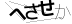 CAPTCHA